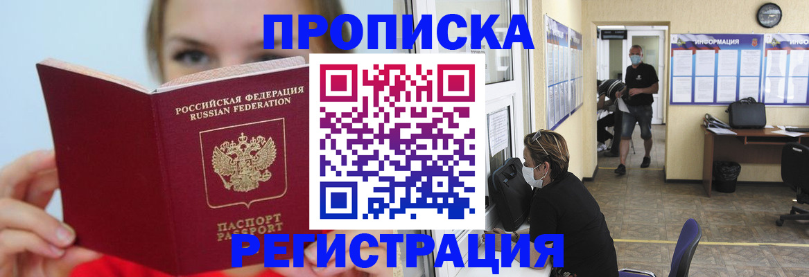 временная регистрация законно в Печорах