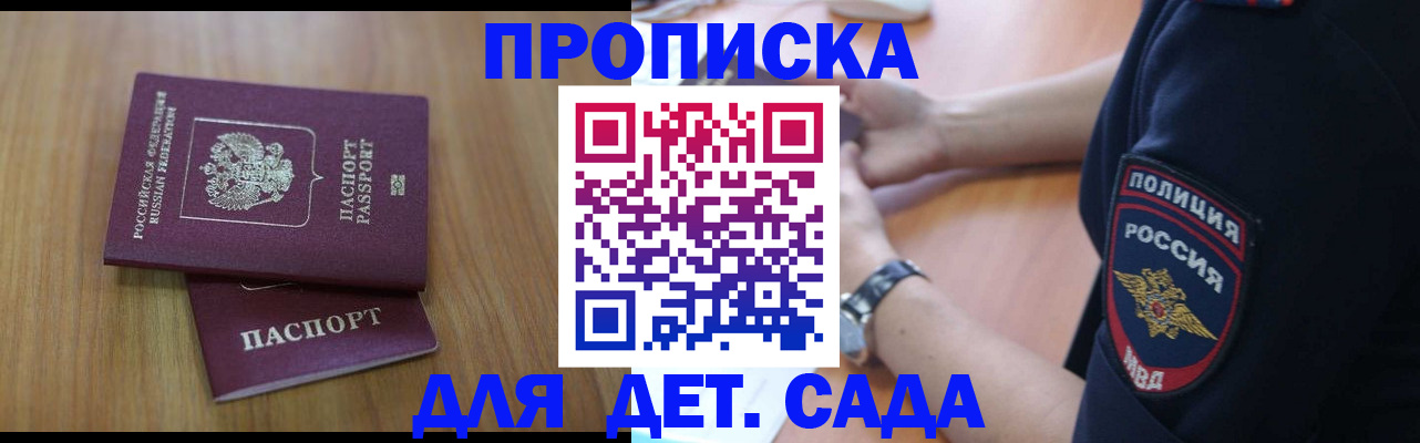 временная регистрация для школы в Печорах