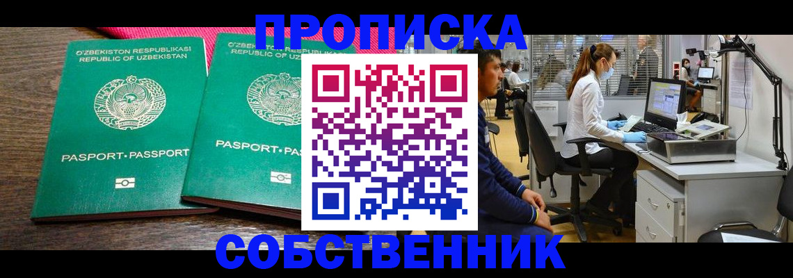 прописка регистрация в Печорах